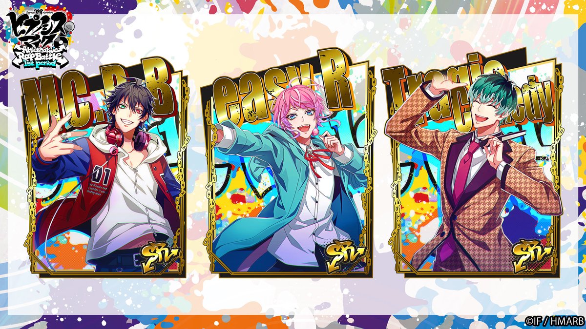 ヒプマイARB_Switch 第1弾〈1st period〉 新情報公開🆕👀 ￣V