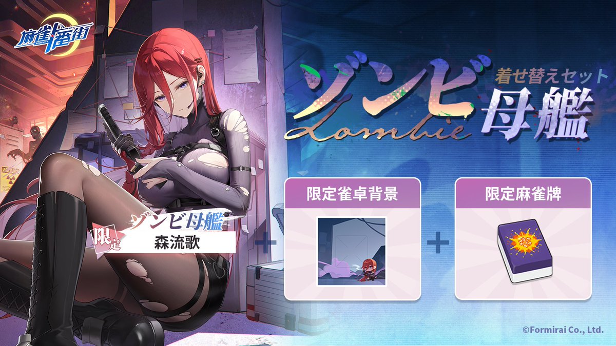 着せ替えセット販売予告】 「アーケードカーニバル」シリーズ着せ替え