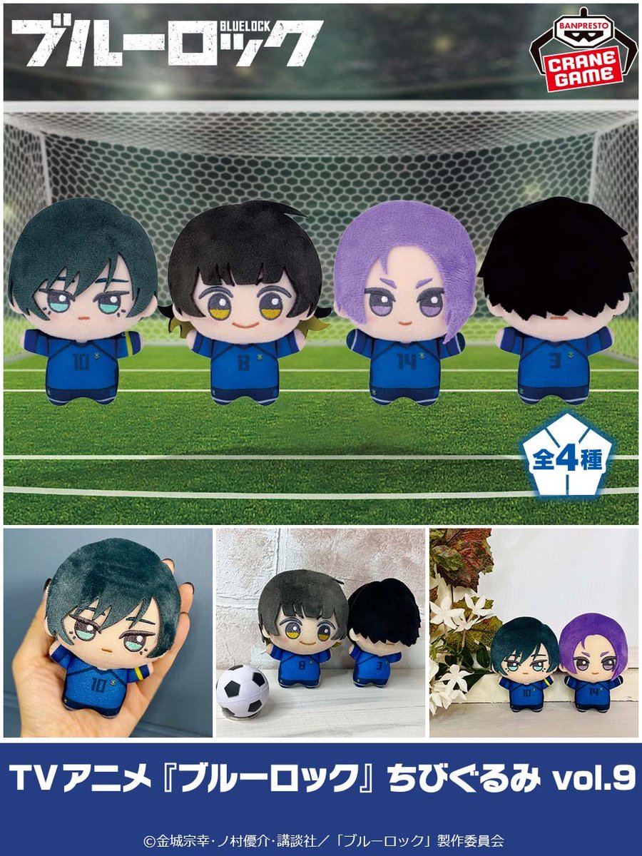 TVアニメ『#ブルーロック』の #エゴい ヤツらが 3か月連続で #ちび