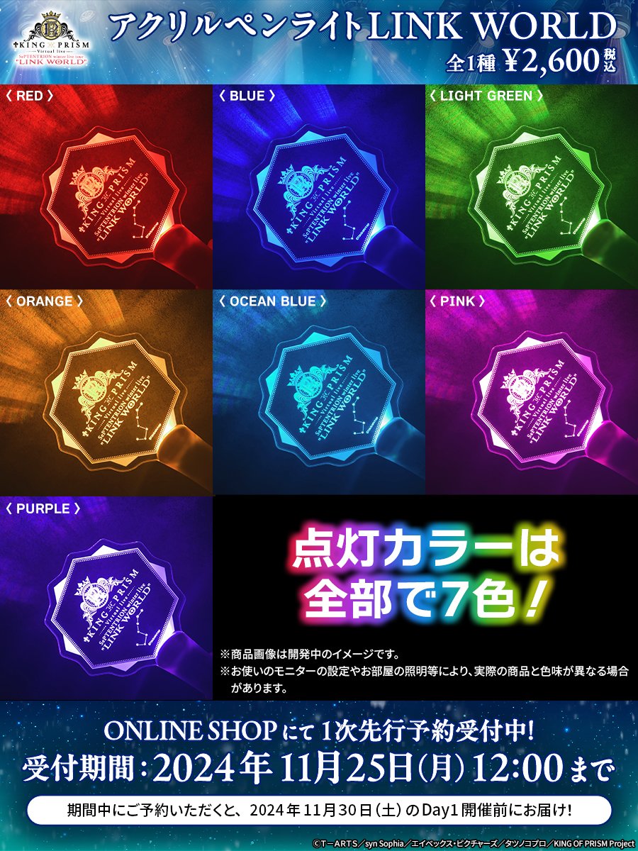 🌟#セプトリVライブ🌟 「SePTENTRION winter live tour 