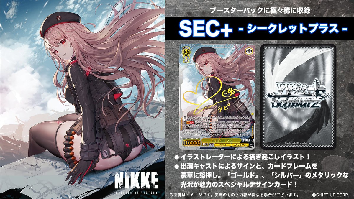 ヴァイスシュヴァルツ リコリス・リコイル 4コン 【公式通販】