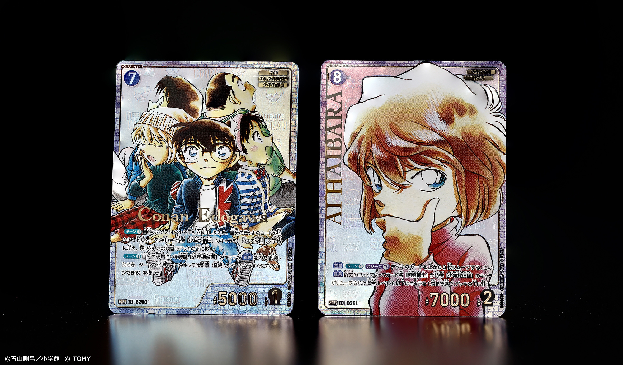 名探偵コナン 天国へのカウントダウン 灰原哀 カード アマダ 希少 劇場