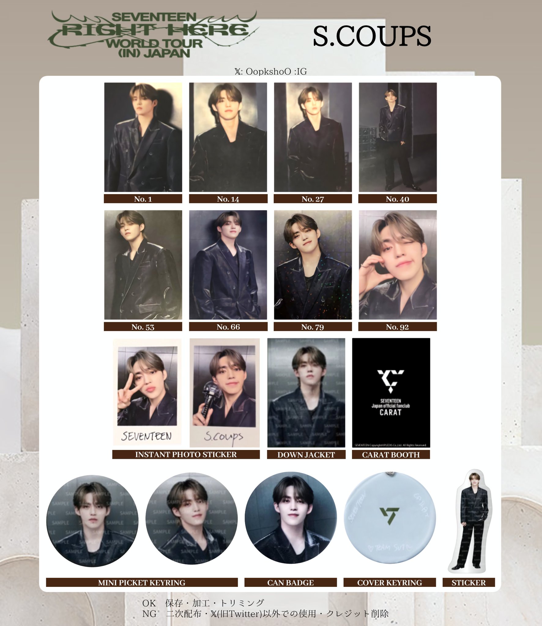 IDEAL CUT 2018 SEVENTEEN トレカコンプリート SEVENTEEN CONCERT 2018