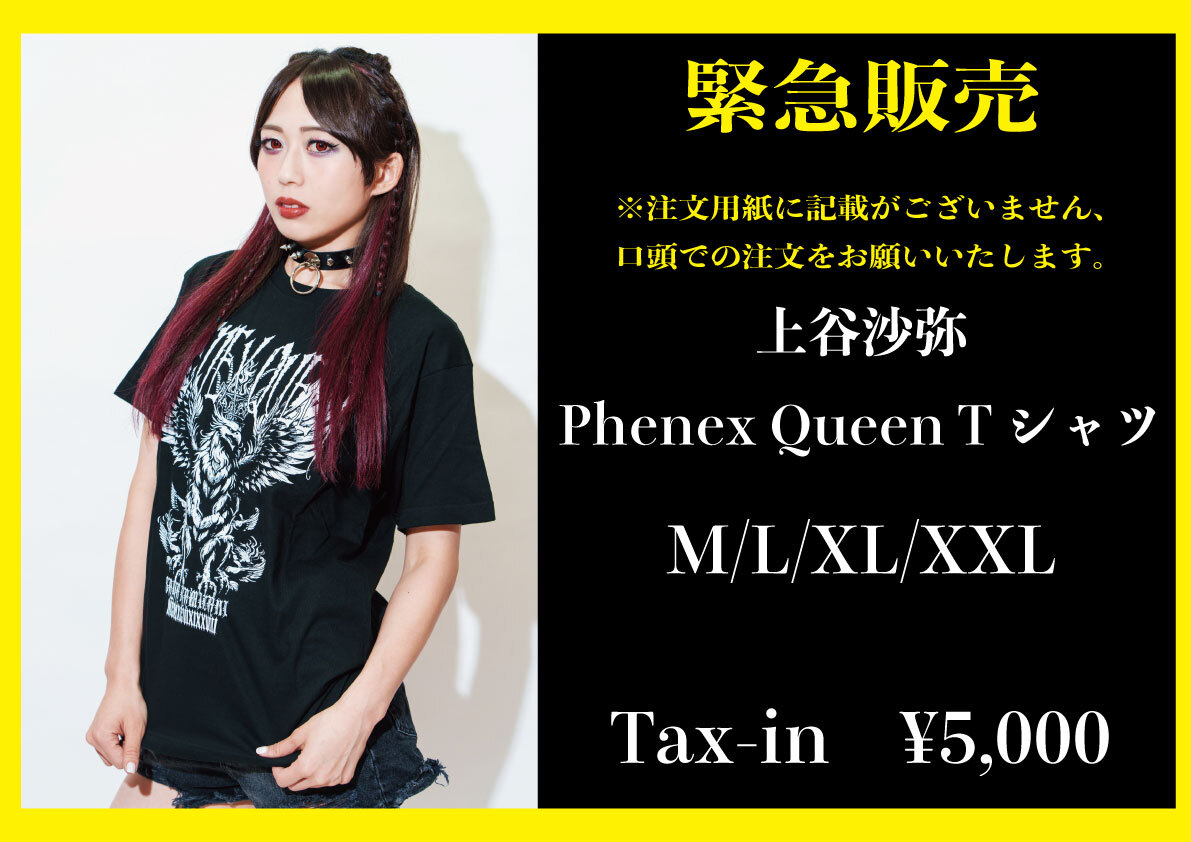 スターダム 上谷沙弥 Phenex Queen フルジップパーカー L 上谷沙弥