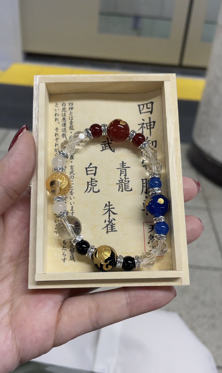 龍水晶の腕輪守買うぞーって意気込んで行ったら検索してもでてこなかっ