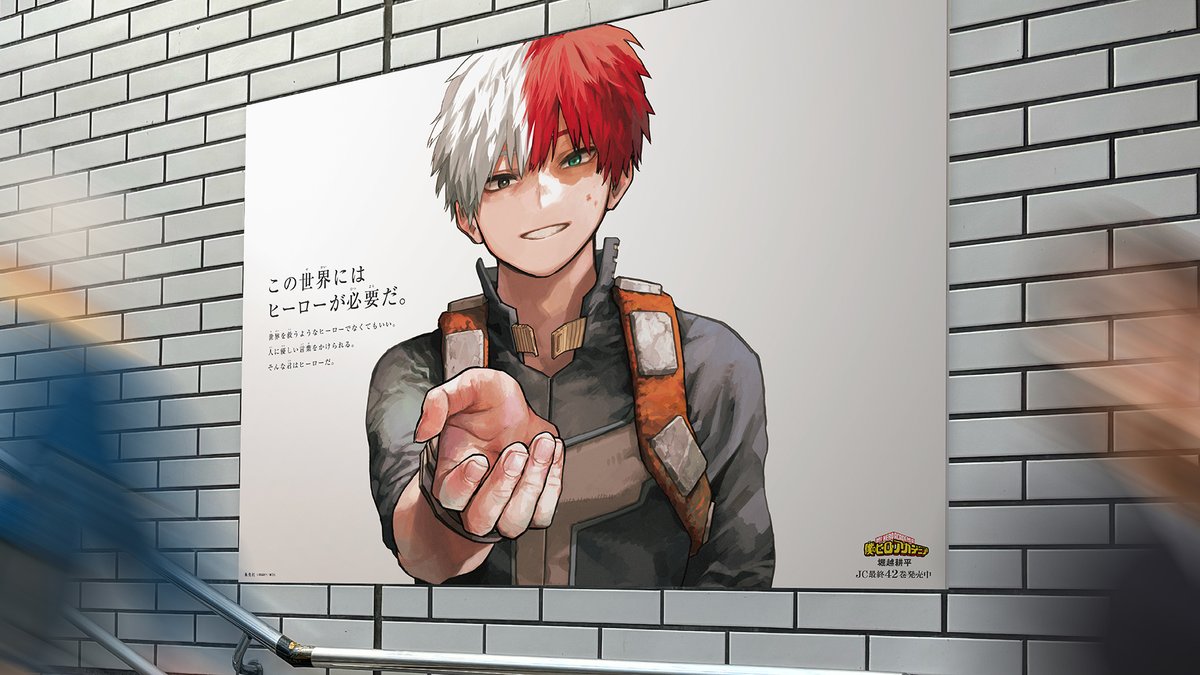 轟焦凍 42巻 特典 50枚セット ヒロアカ 42巻 特典 イラストカード 轟焦