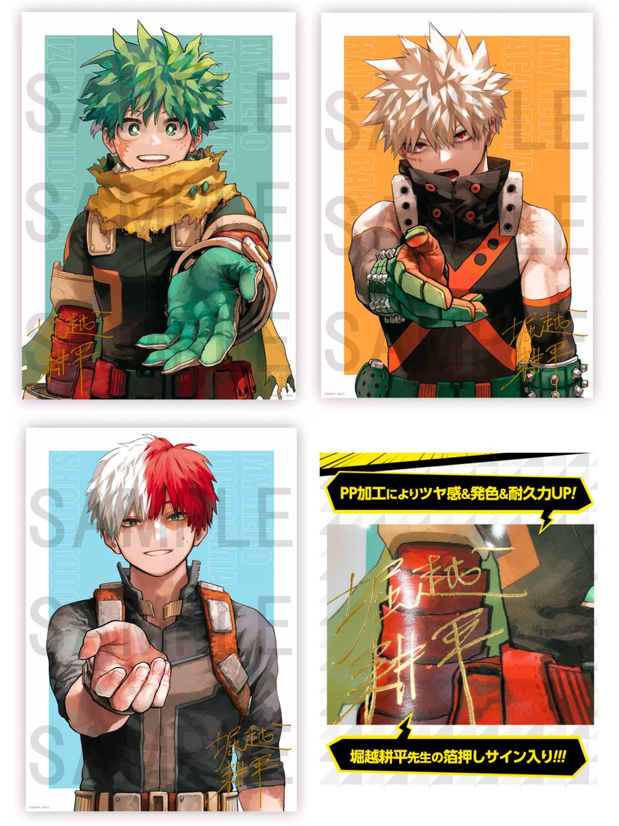 デジタル版 週刊少年ジャンプ 定期購読者限定 応募者全員サービス