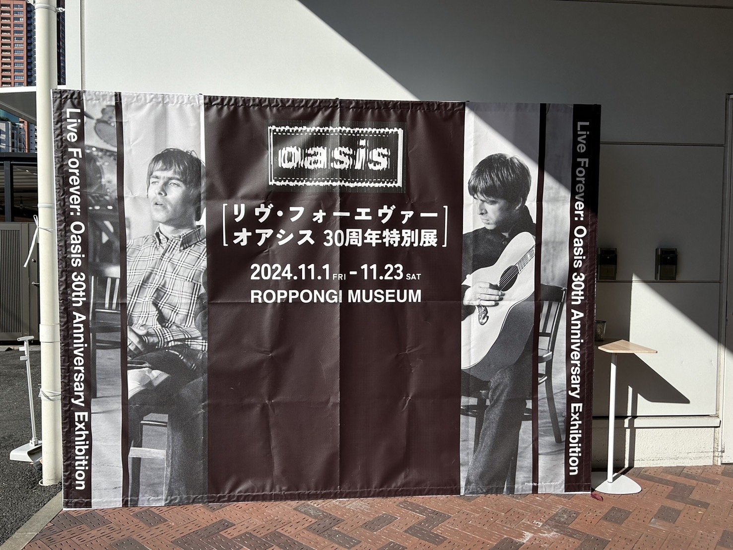 リヴ・フォーエヴァー：Oasis 30 周年特別展』B2ポスター 30周年 展覧