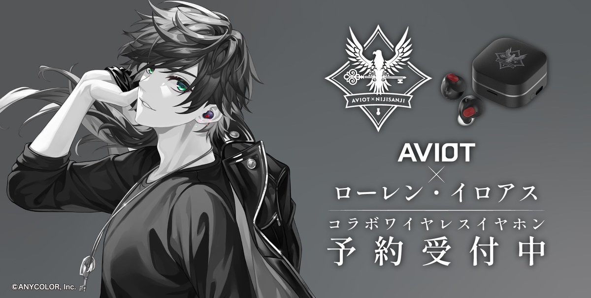 値下げ】AVIOT ワイヤレスイヤホン にじさんじ ローレン・イロアス