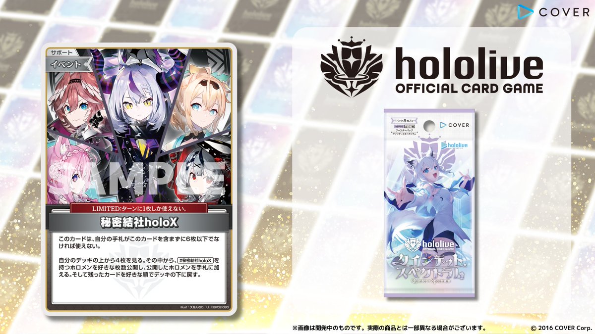 ホロカ 新カード紹介】 12月20日(金)発売のブースターパック