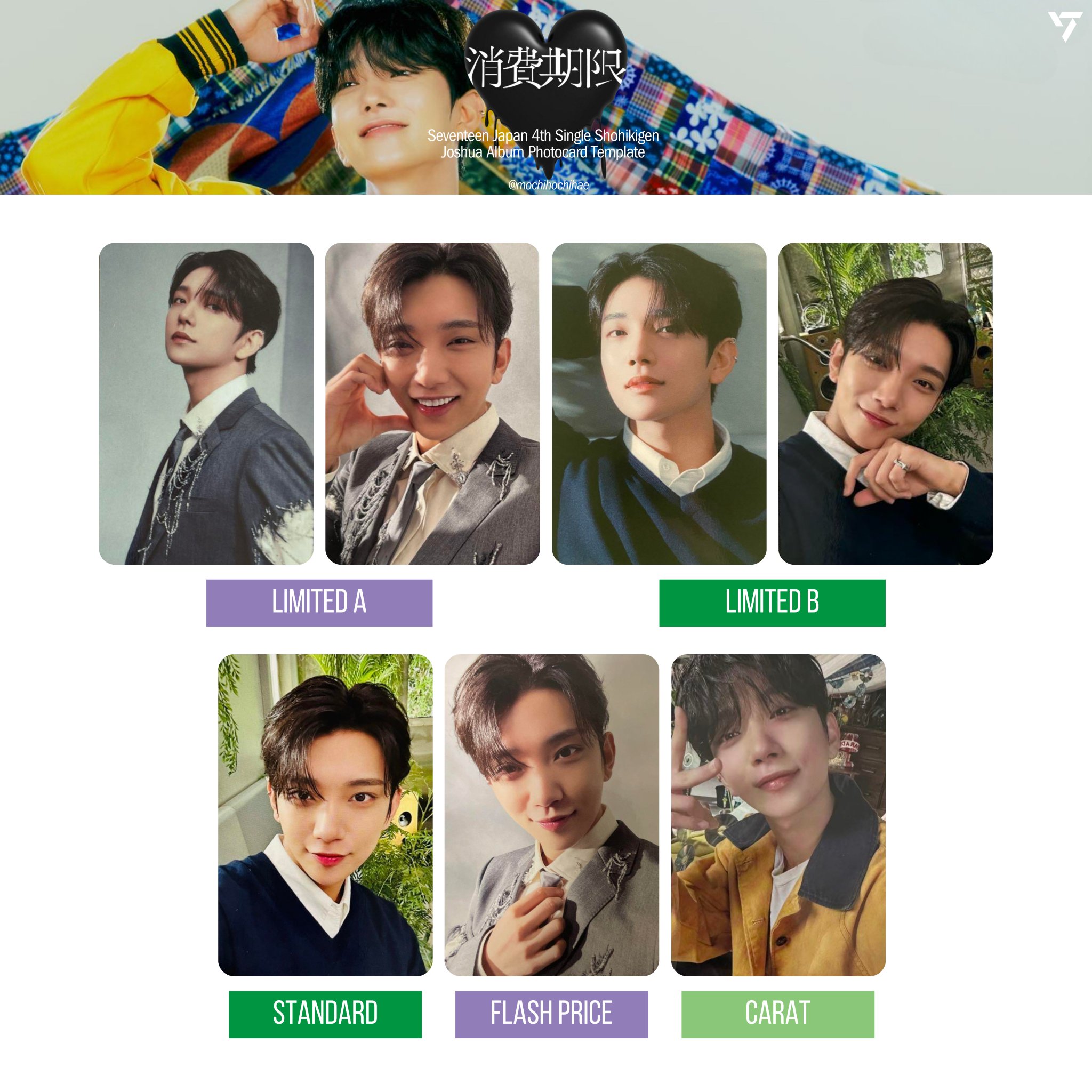 seventeen ジョシュア an ode トレカ まとめ コンプ seventeen