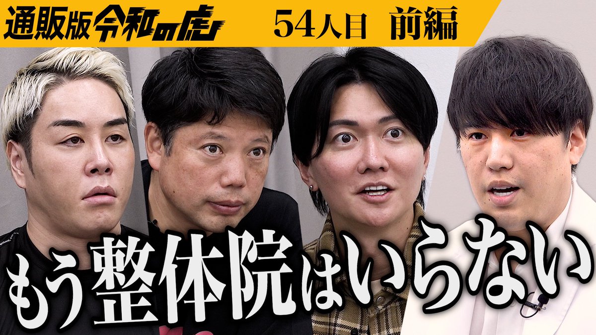配信から24時間❗️川島さんのフィルローラー、売り上げ2,100万円突破