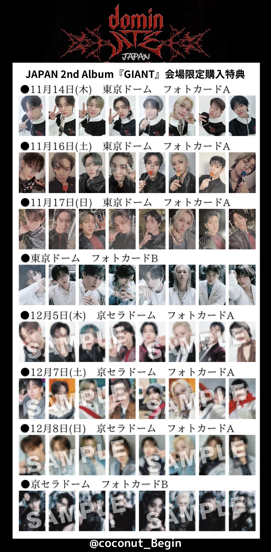 straykids スキズ京都会場限定トレカコンプリート