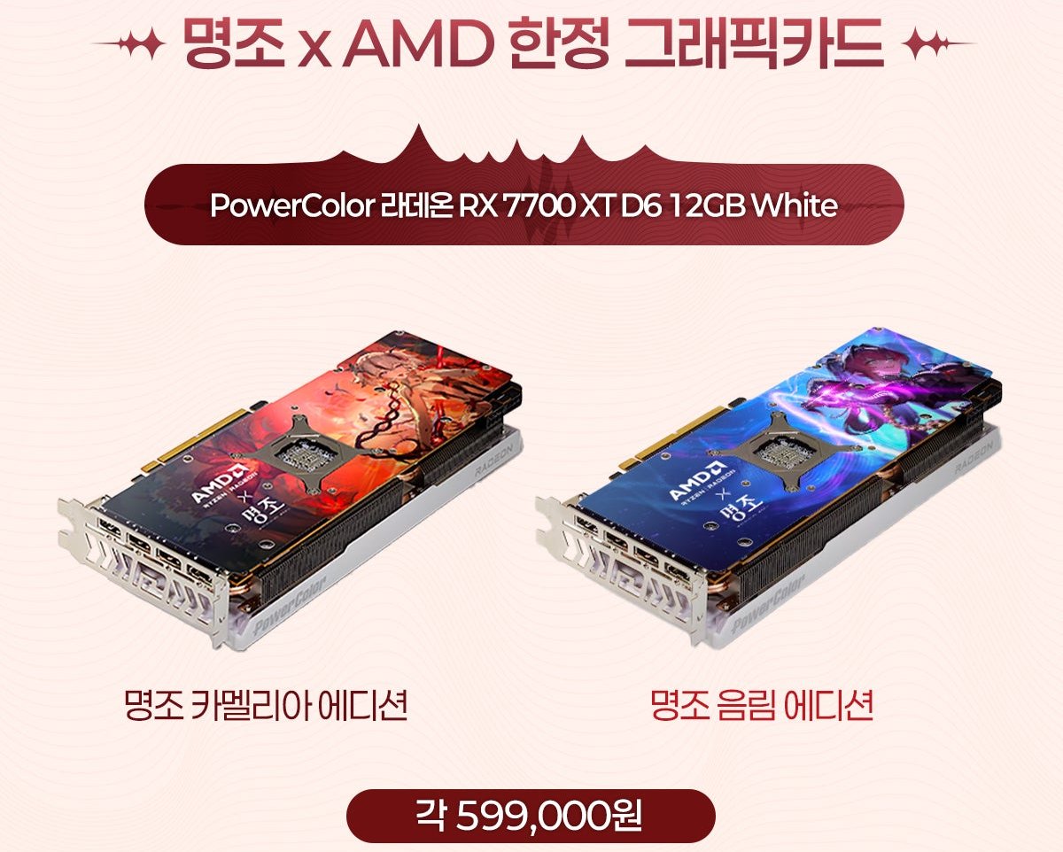 韓国で開催される「AGF 2024」の『鳴潮』グッズ情報が公開！鳴潮 x AMD