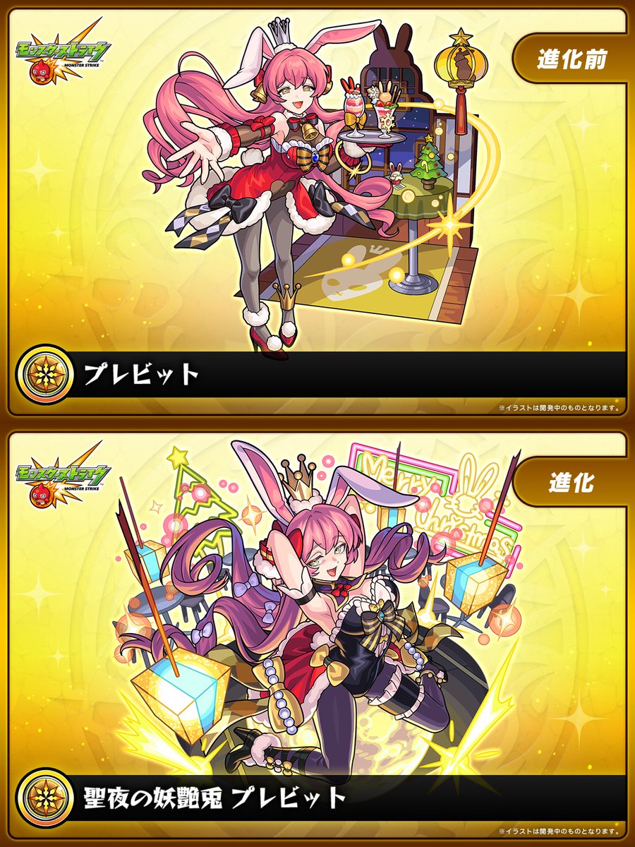 🎄━━━・・・・ 期間限定！ モンストクリスマス2024