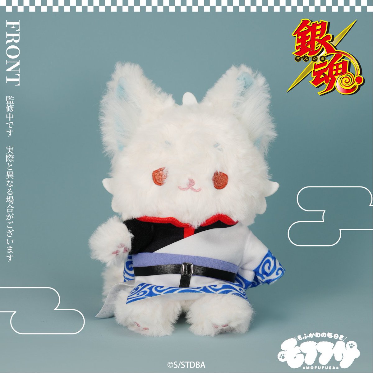 銀魂 × #東京ドームホテル コラボ宿泊者限定グッズ 「モフフサ