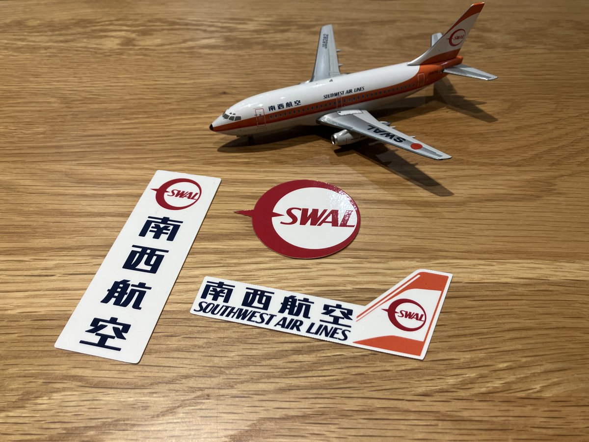 南西航空グッズ、実に欲しい。このカラーのリバイバルもまたやってくれ