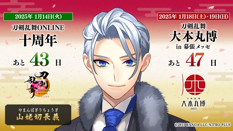 刀剣乱舞 大本丸博 祝装 スクエア缶バッジ 加州清光 大和守安定 江水左