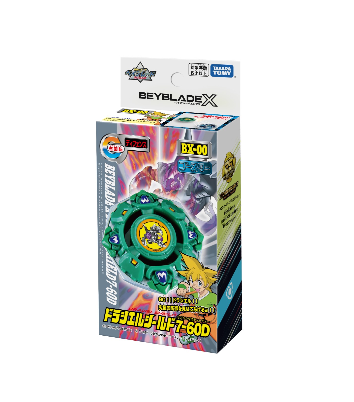 ス*野様 未開封品 爆転シュートベイブレード 3種類 ス*野様 未開封品