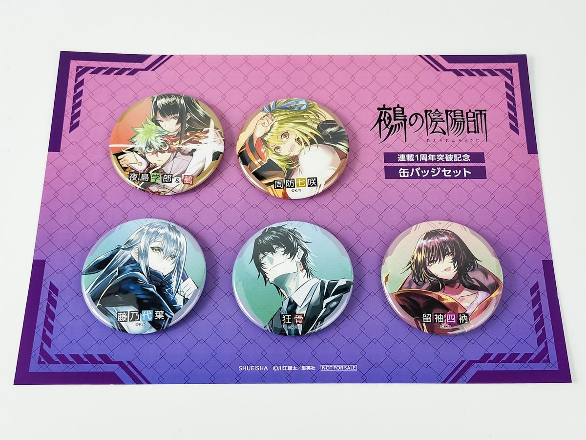 鵺の陰陽師 明日12/4(水)最新7巻発売記念👻】 計10名様へ抽選で以下の