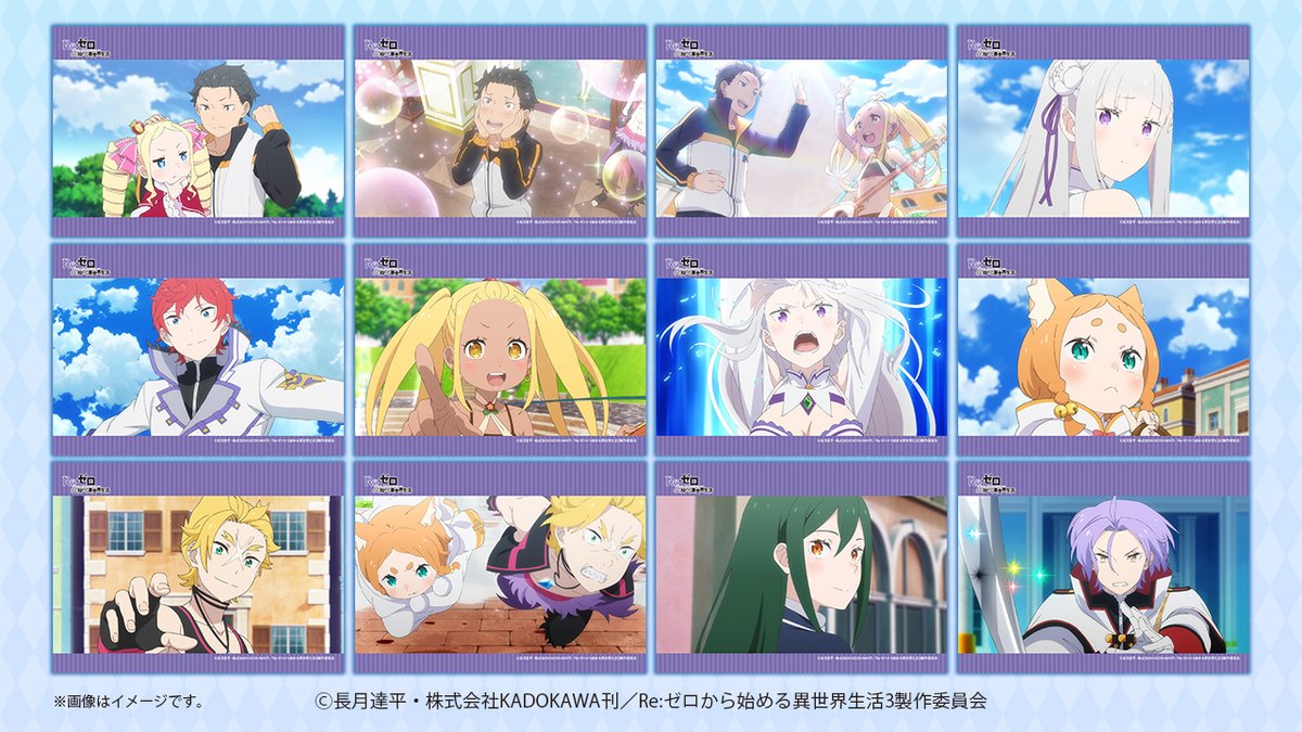 TVアニメ「Re:ゼロから始める異世界生活」オリジナルブロマイドの