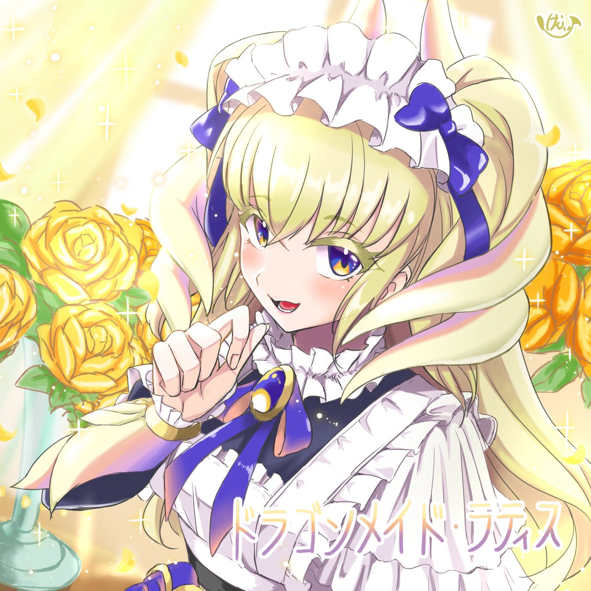 ドラゴンメイド・ラティス ＃OCGファンアート ＃遊戯王OCG ＃ドラゴン