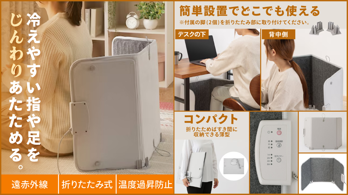 正解発表】昨日の商品の正体は…✨️ 正解は“折りたためるヒーター”で