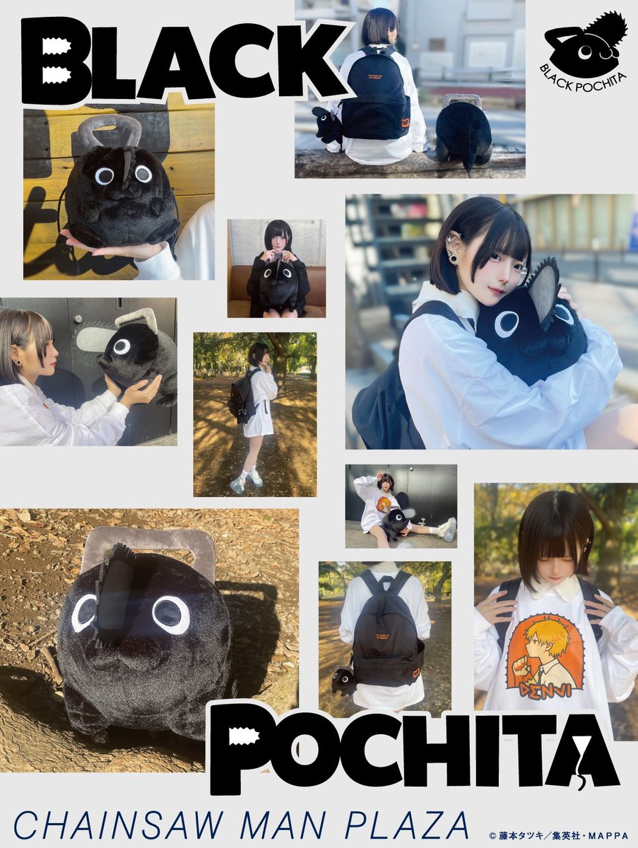 新商品情報】 ブラックポチタシリーズより ・ぬいぐるみLサイズ