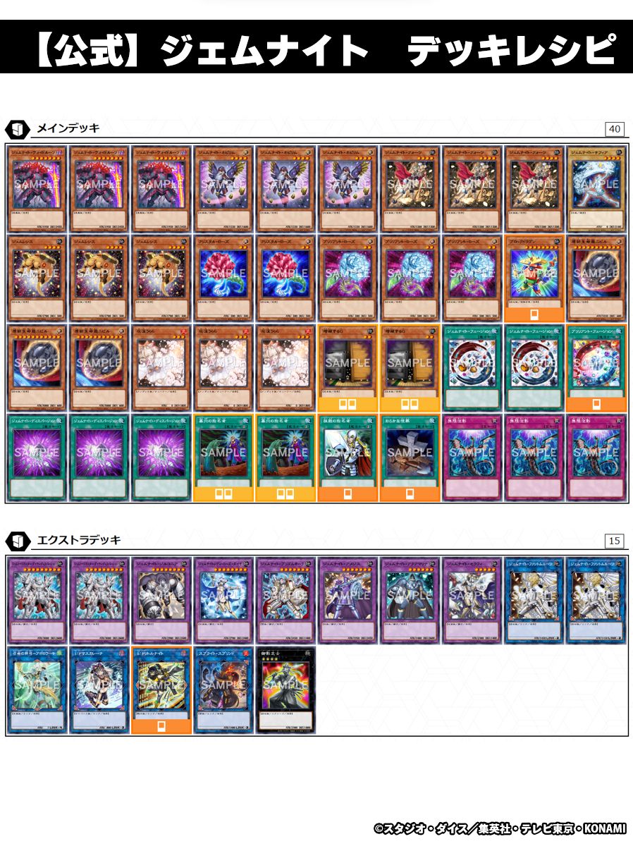 𝙏𝙀𝙍𝙈𝙄𝙉𝘼𝙇 𝙒𝙊𝙍𝙇𝘿 2 収録カードを使用した デッキレシピを