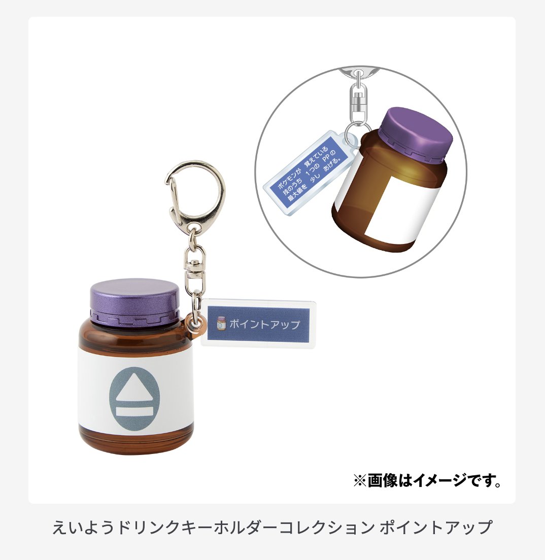 えいようドリンクキーホルダー コレクション 1BOX 、かいふくドリンク