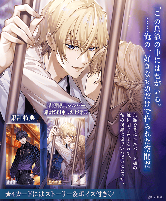 イケメンヴィラン イケヴィラ スペシャルくじ エルバート アクリル