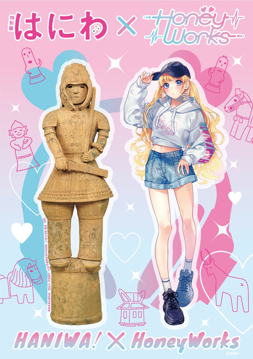 お知らせ📣】 特別展「はにわ」とHoneyWorks 成海聖奈とのコラボ決定