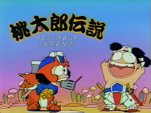 アニメ 桃太郎伝説 PEACHBOY LEGEND🍑 #桃太郎伝説 #アニ桃 #アニメ