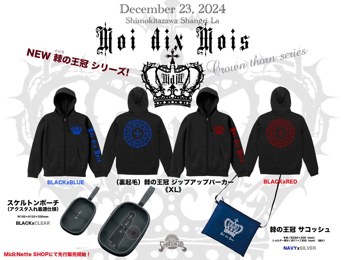 ♱棘の王冠ジップアップパーカー XL （ブルー） 新たにデザインした棘