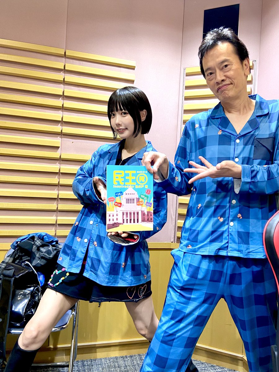 27時から あのちゃんのオールナイトニッポン0におじゃま中