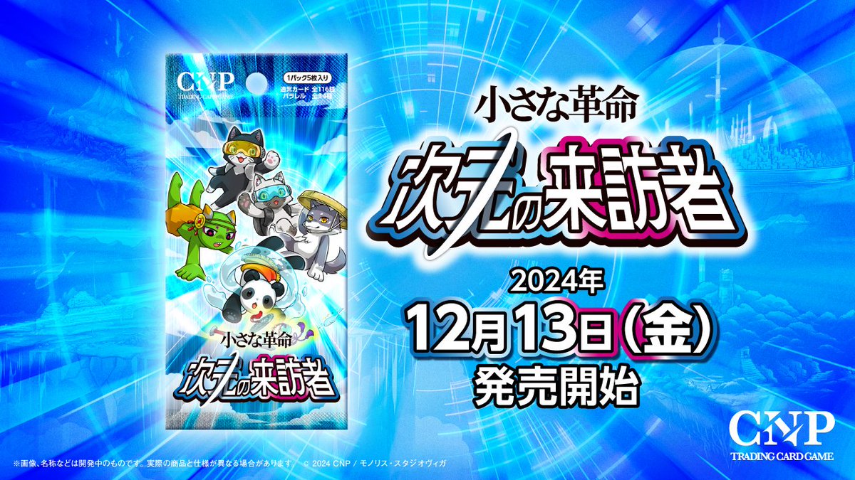 ⚠️お知らせ⚠️ 大変お待たせしました！！ 🗓️12/13 ( 金 ) 11:30