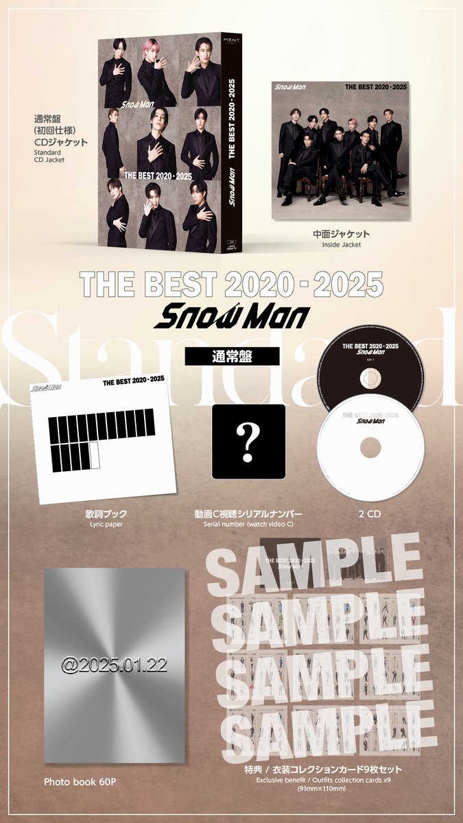 Snow Man BEST ALBUM『THE BEST 2020 - 2025』 各形態購入者特典