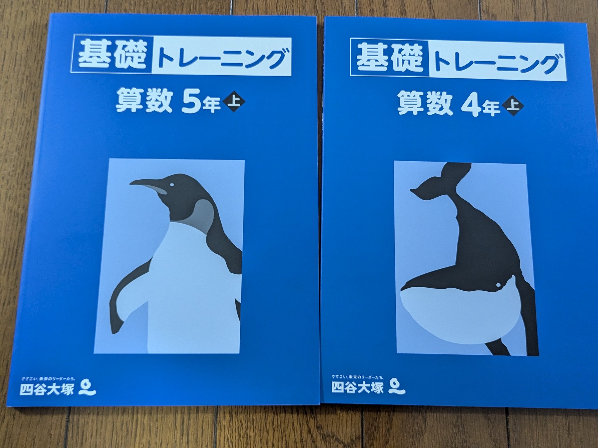 新品 未使用予習シリーズ5年上 算国理社セット全14冊