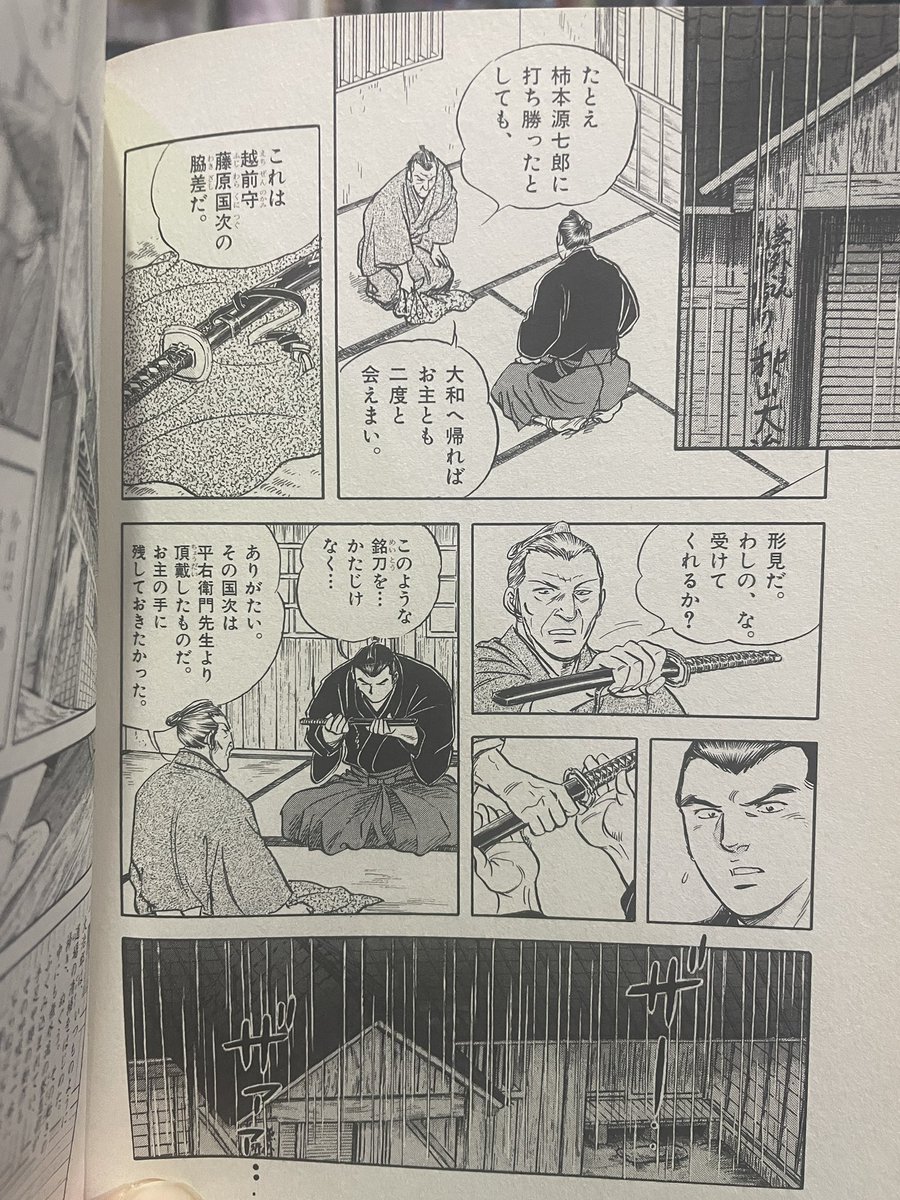 大島やすいち版「剣客商売」がとうとう50巻！ さいとうたかを版も