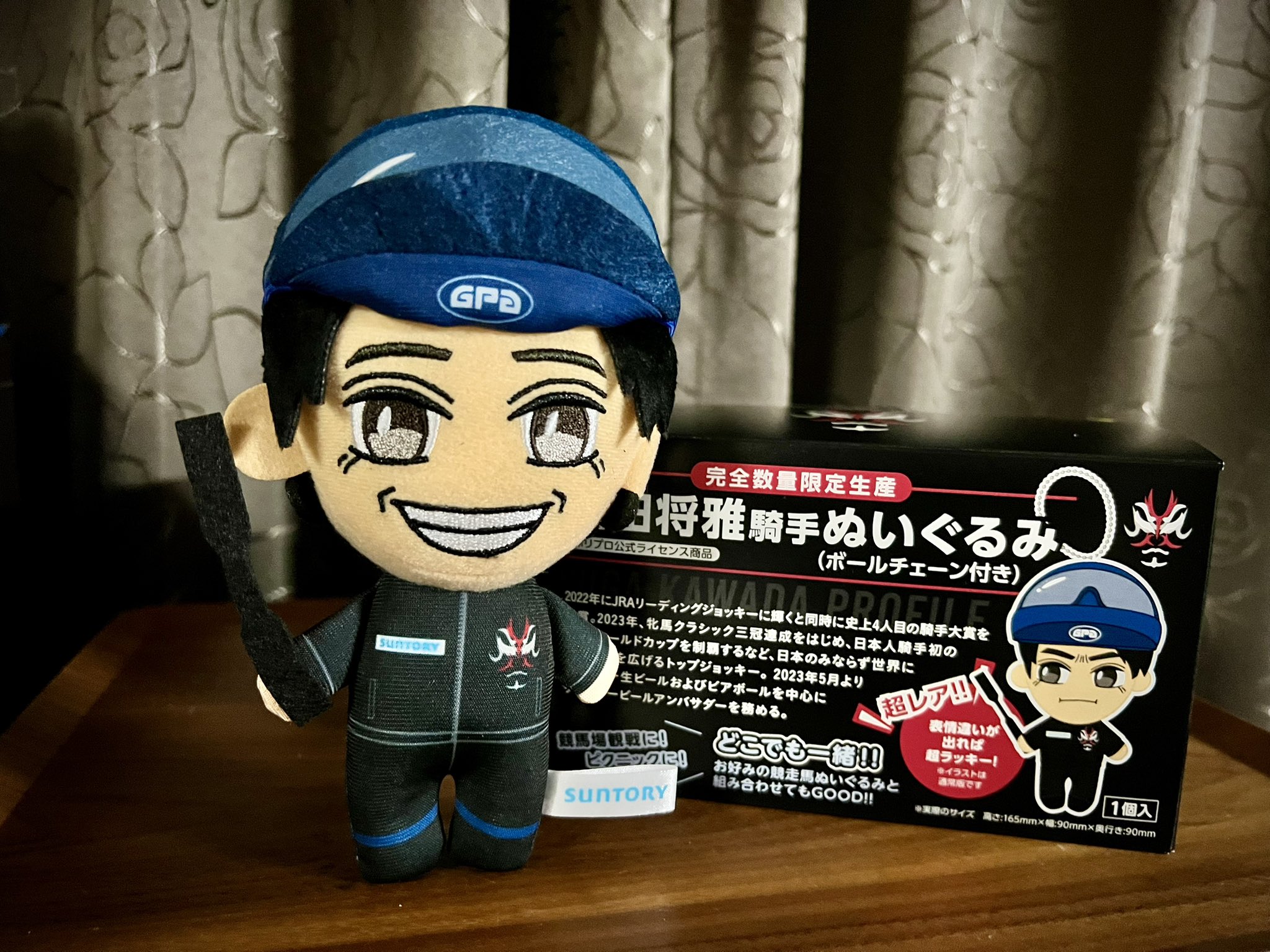 川田将雅騎手ぬいぐるみ2個セット 川田将雅騎手ぬいぐるみ2個セット