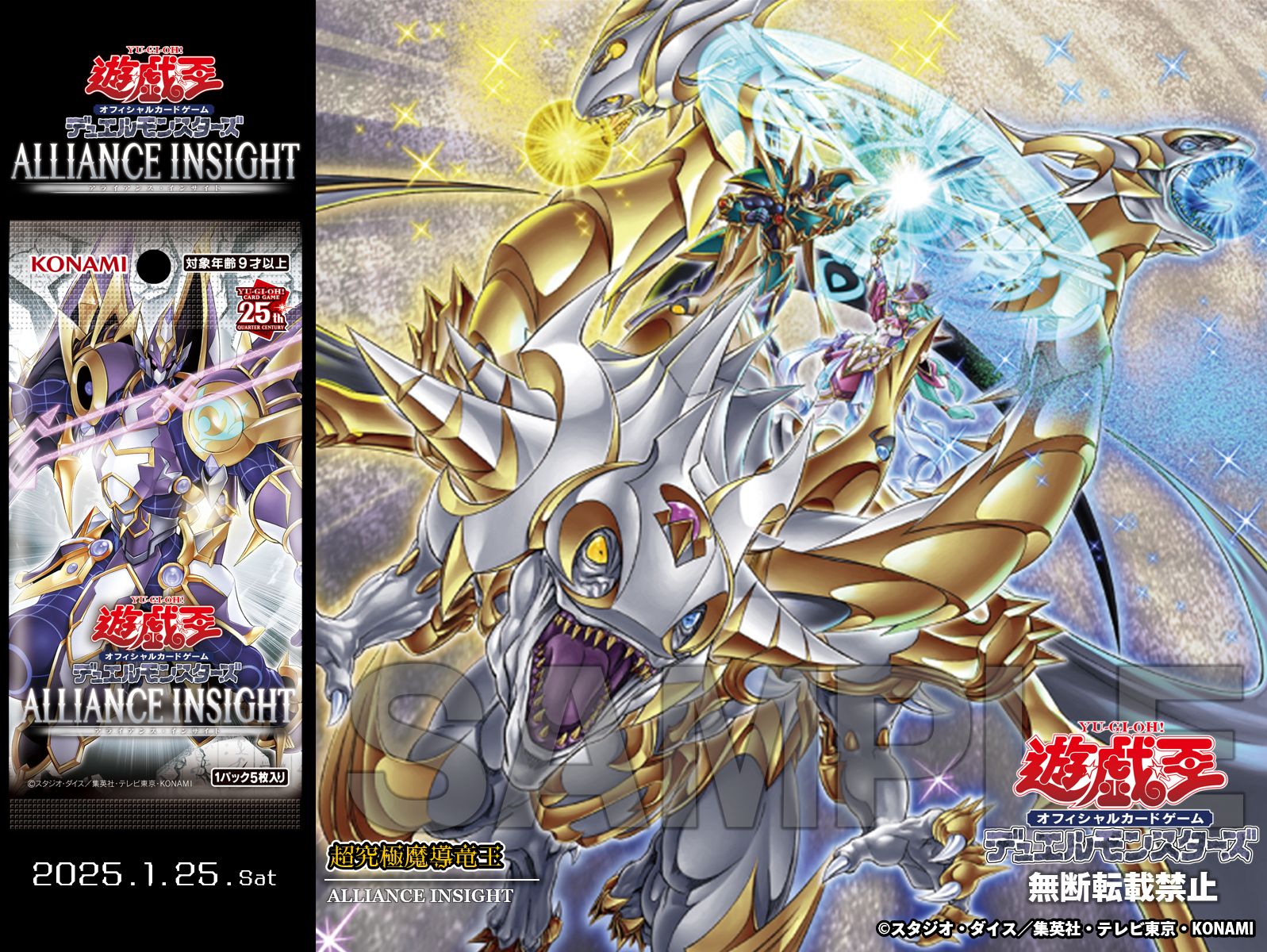 PSA10】超究極魔導竜王 マスターオブドラゴンロード クオシク 25th