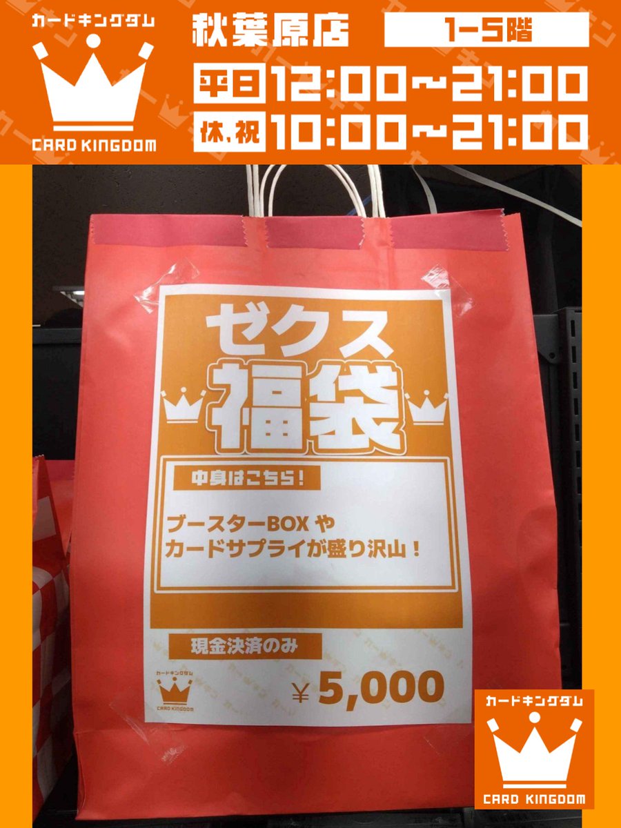 た*ん様 CDまとめ売り 福袋 🔥#ZX_TCG 福袋情報🔥 Z/X福袋販売開始