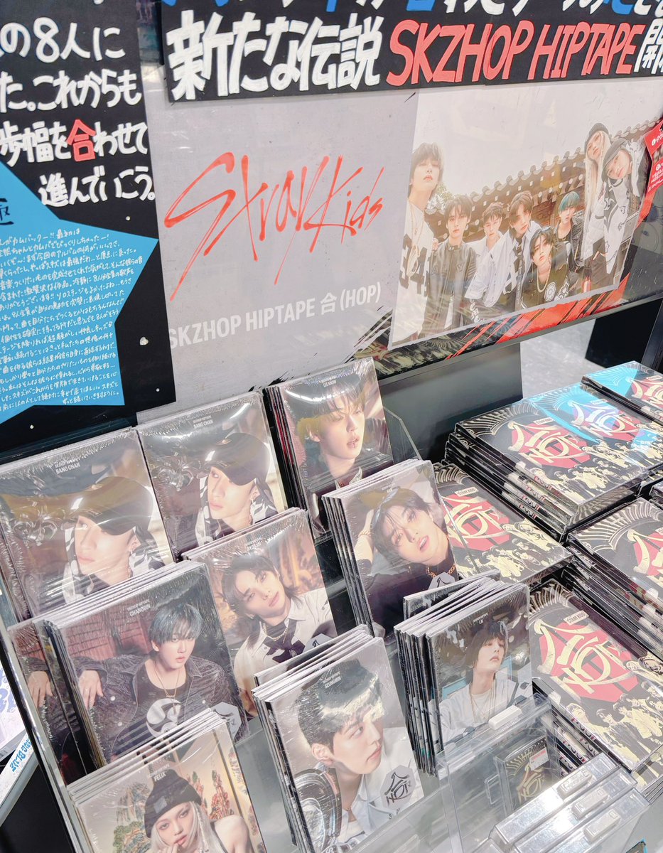 StrayKids】 SKZHOP HIPTAPE『#合 (#HOP)』 入荷しました📦 メーカー