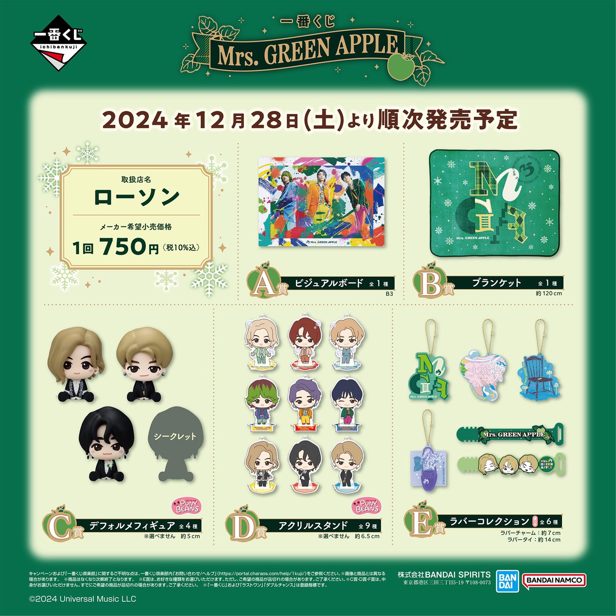 NEWS🎯】 ⁡ 「一番くじ Mrs. GREEN APPLE」の全ラインナップ＆お