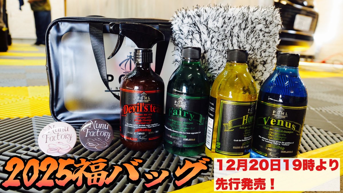 今夜19:00予約販売！