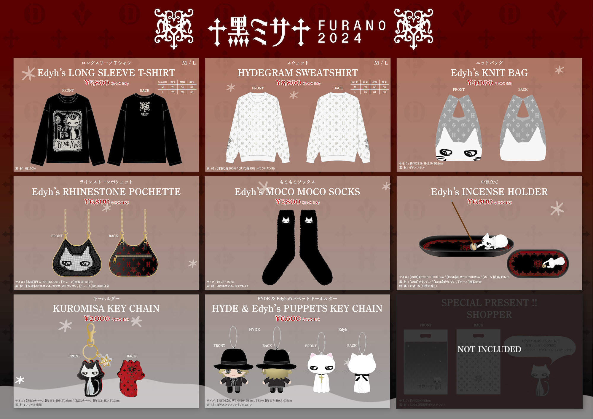 HYDE 黑ミサ 2023 LOUNGE WEAR Mサイズ 未開封 HYDE 黑ミサ 2023