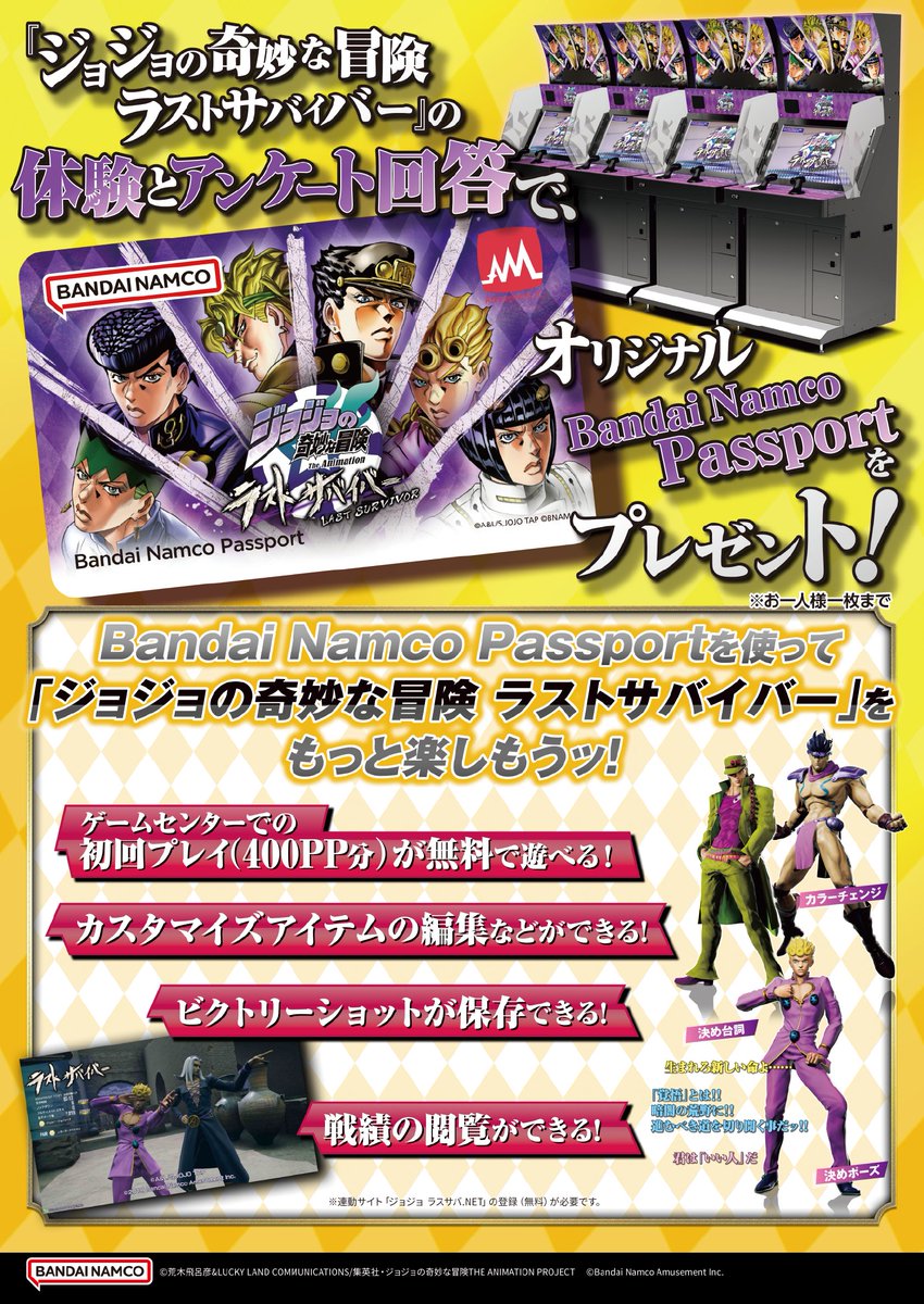 今週末は #ジャンプフェスタ／ 弊社ブースには #ジョジョの奇妙な冒険