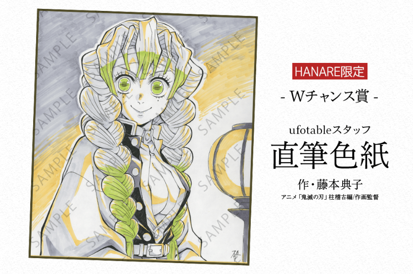 情報解禁】 アニメ「鬼滅の刃」柱ダイニング 伊黒小芭内・甘露寺蜜璃
