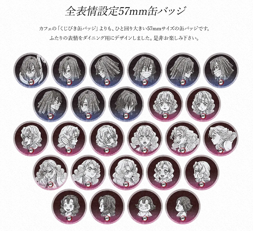 情報解禁】 アニメ「鬼滅の刃」柱ダイニング -伊黒小芭内・甘露寺蜜璃