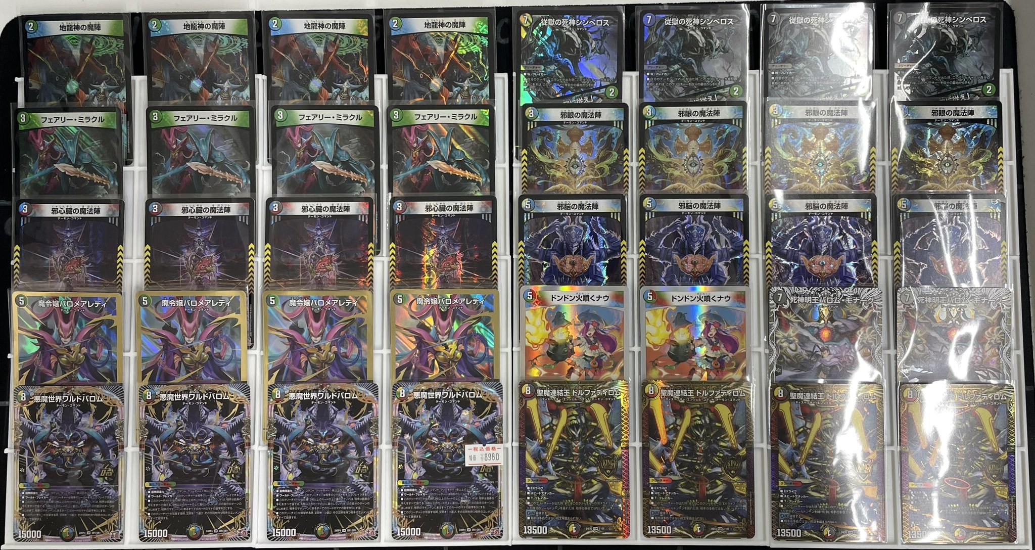 5Cバロム アドバンス 5cバロム デッキ アドバンス】 5cバロム デッキ